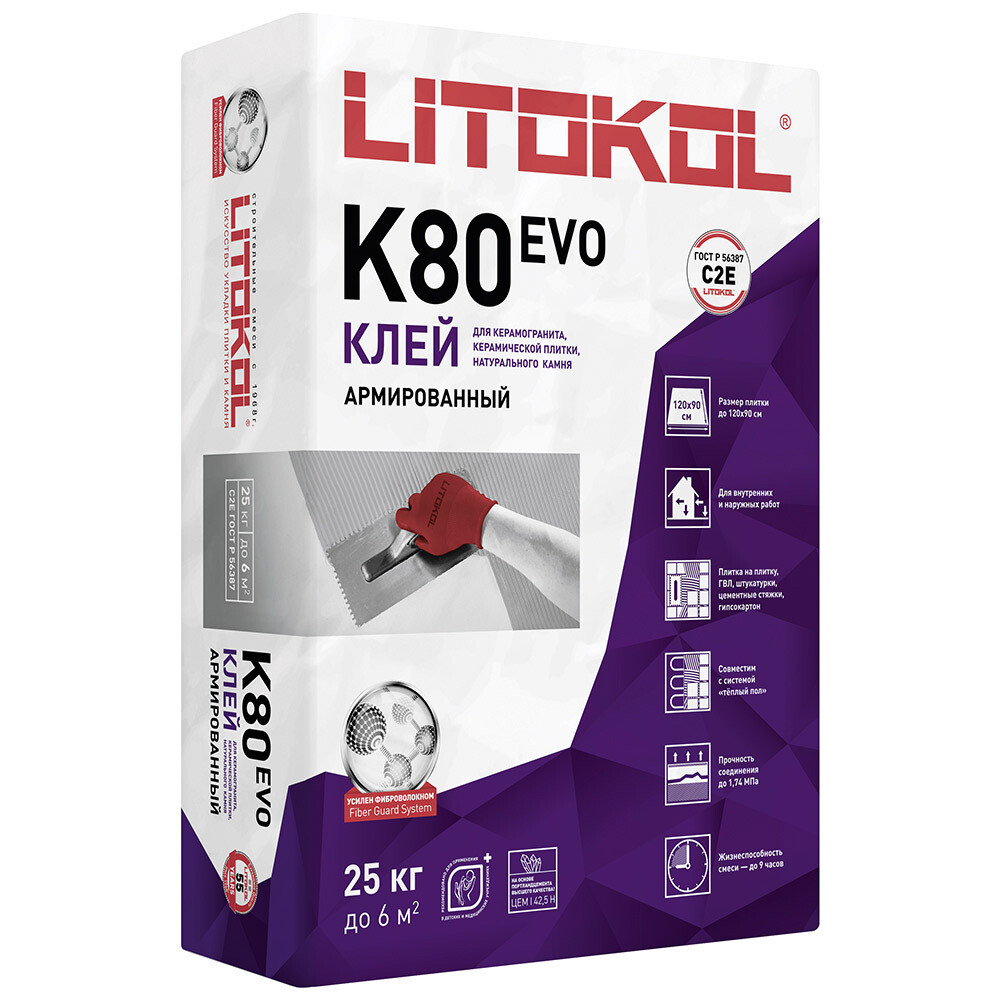 Клей для плитки/ керамогранита/ камня/ клинкера Litokol Litoflex K80 усиленный фиброволокном серый класс C2 E 25 кг