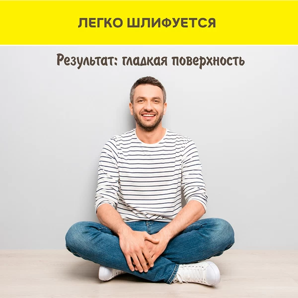 Финишная шпаклевка Vetonit KR 20 кг