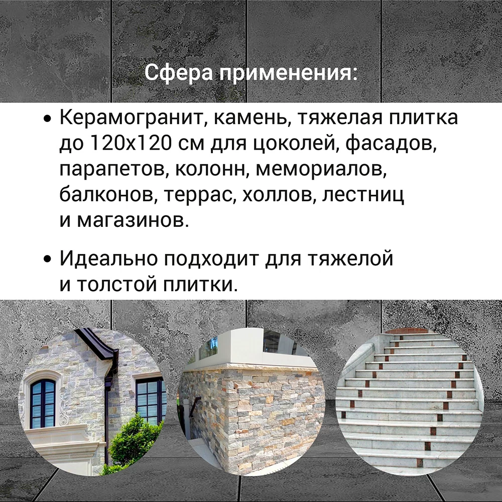 Клей для плитки/ керамогранита/ камня Unis Гранит серый класс C2 T 25 кг