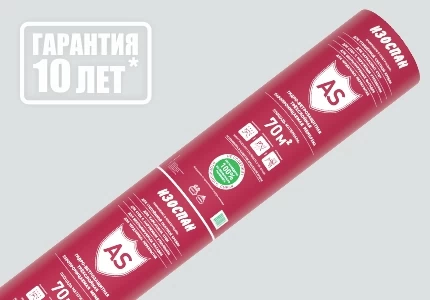 Ветро-влагозащита Изоспан АМ 110 г/м2 70 кв.м