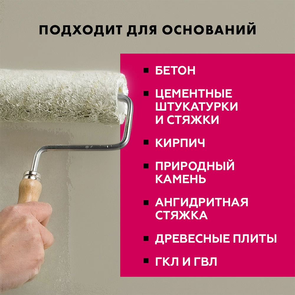 Грунт Церезит СТ17 PRO 10 л