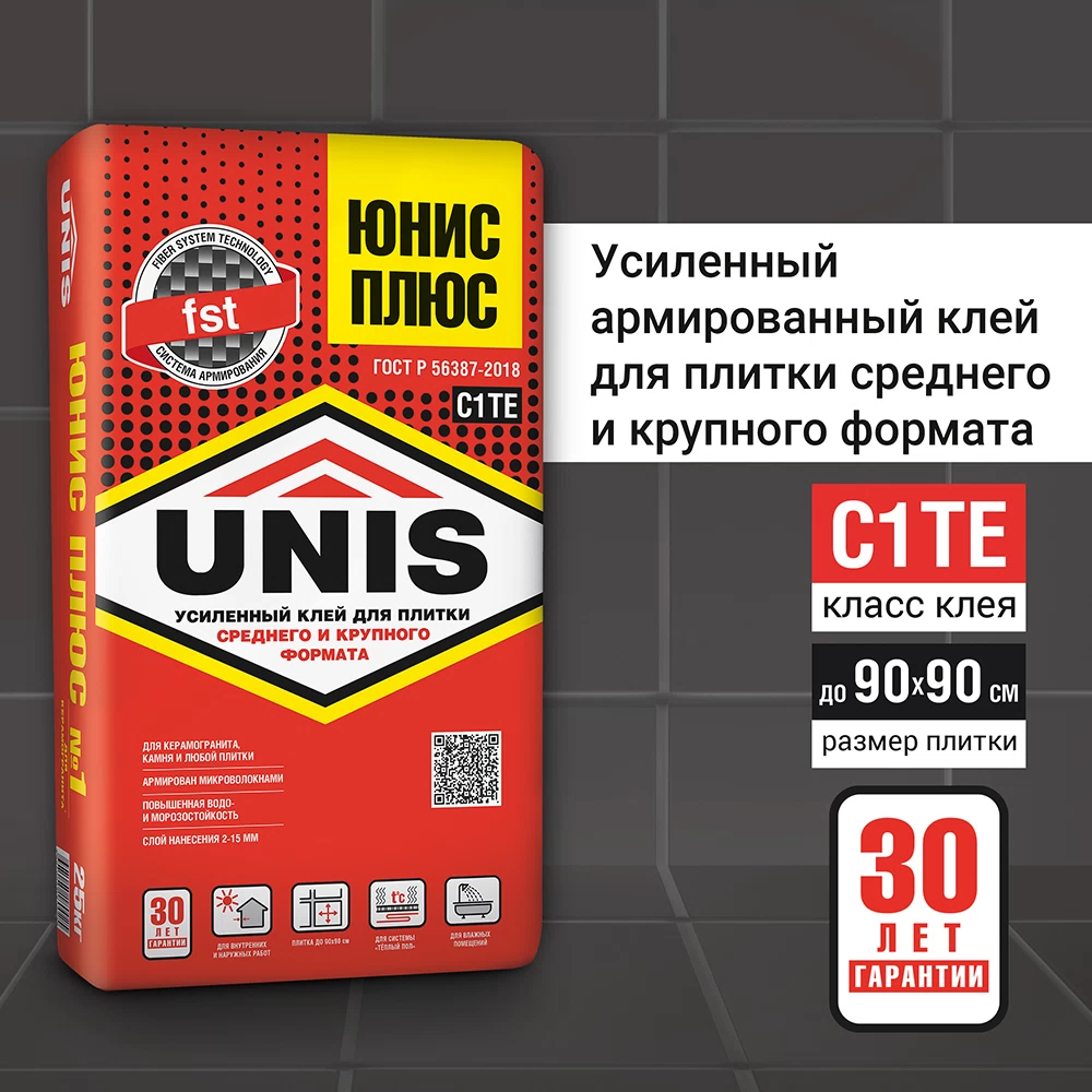 Клей для плитки/ керамогранита/ камня Unis Плюс класс C1 TE 25 кг