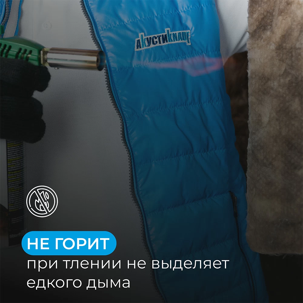 Шумоизоляция АкустиKnauf Плита 50х610х1230 мм 12 кв.м