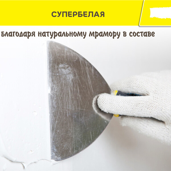 Финишная шпаклевка Vetonit KR 20 кг